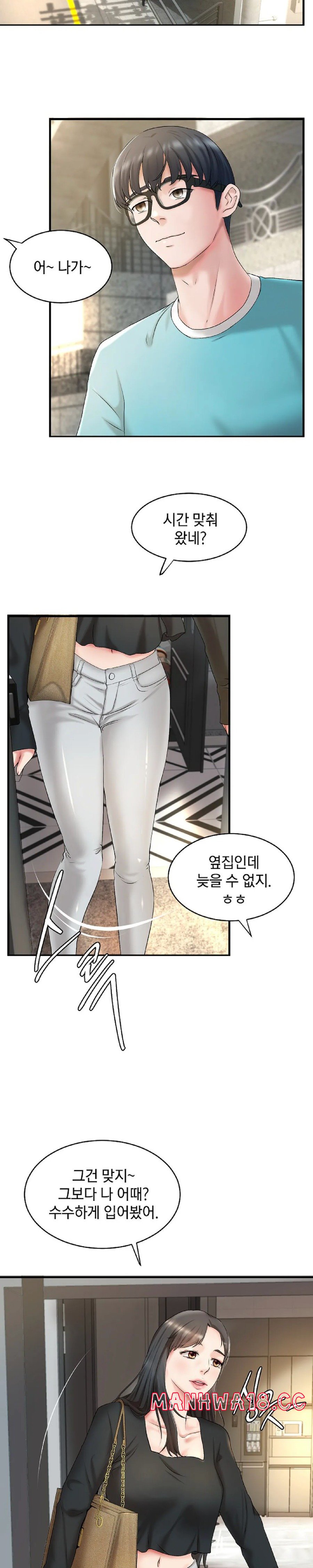 The Classmate Next Door Raw Chapter 6 Page 15