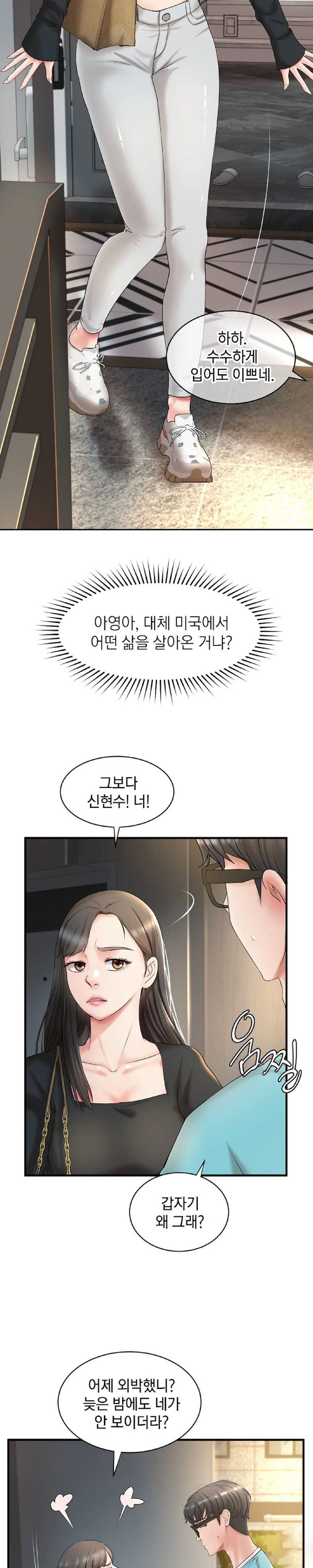 The Classmate Next Door Raw Chapter 6 Page 16