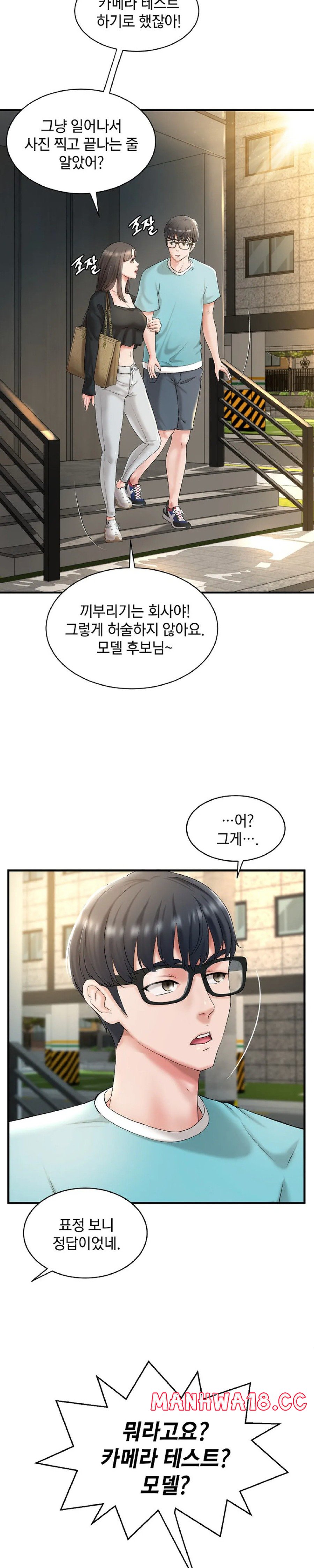 The Classmate Next Door Raw Chapter 6 Page 18