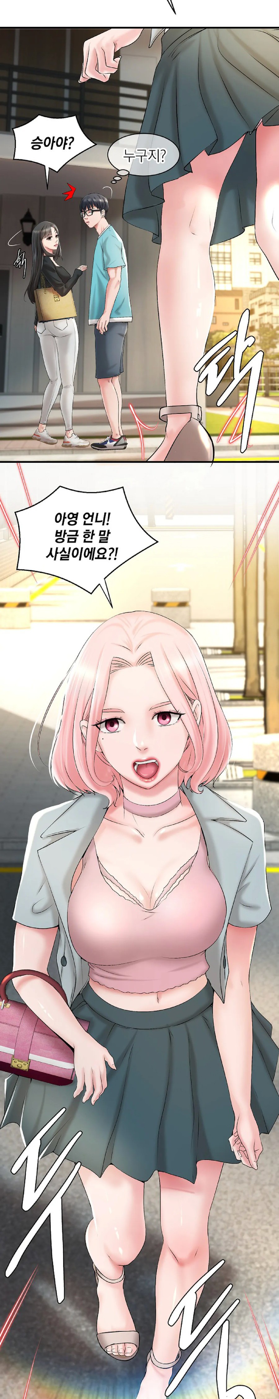 The Classmate Next Door Raw Chapter 6 Page 19