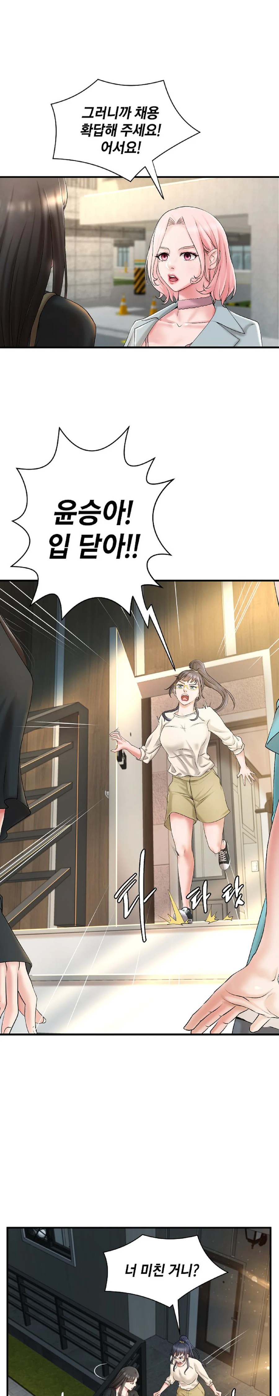 The Classmate Next Door Raw Chapter 6 Page 21