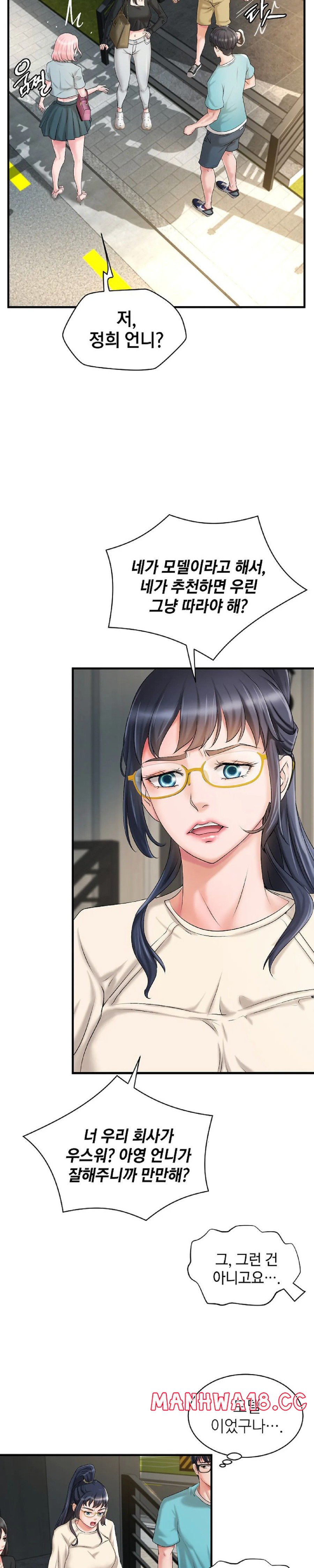 The Classmate Next Door Raw Chapter 6 Page 22