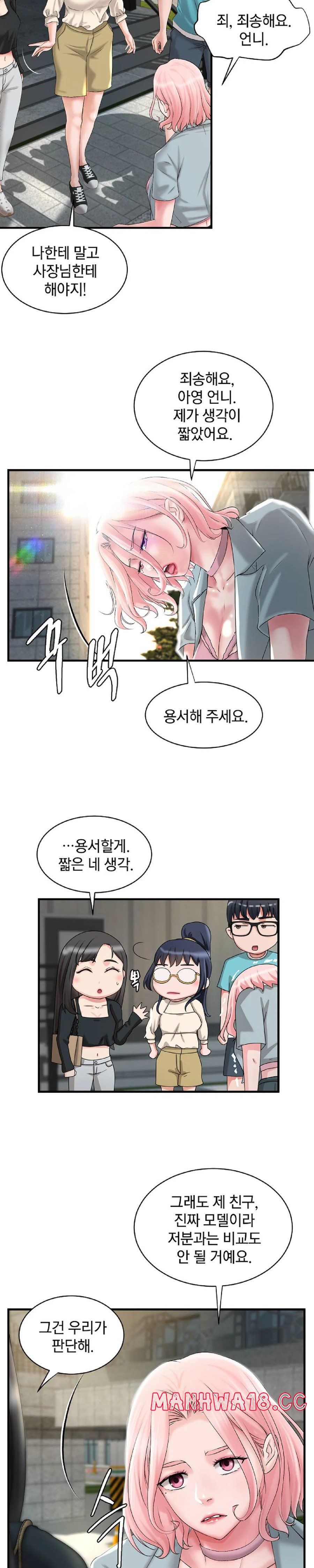 The Classmate Next Door Raw Chapter 6 Page 23