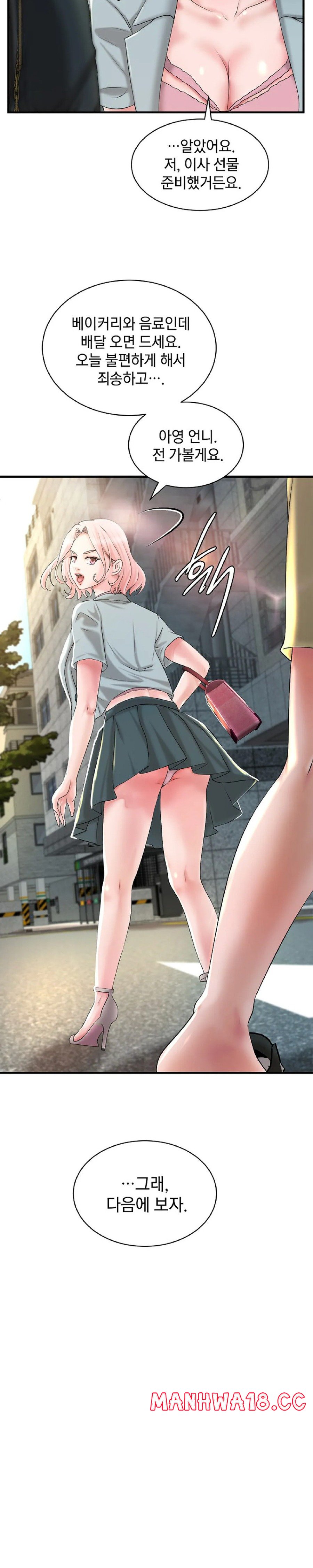 The Classmate Next Door Raw Chapter 6 Page 24