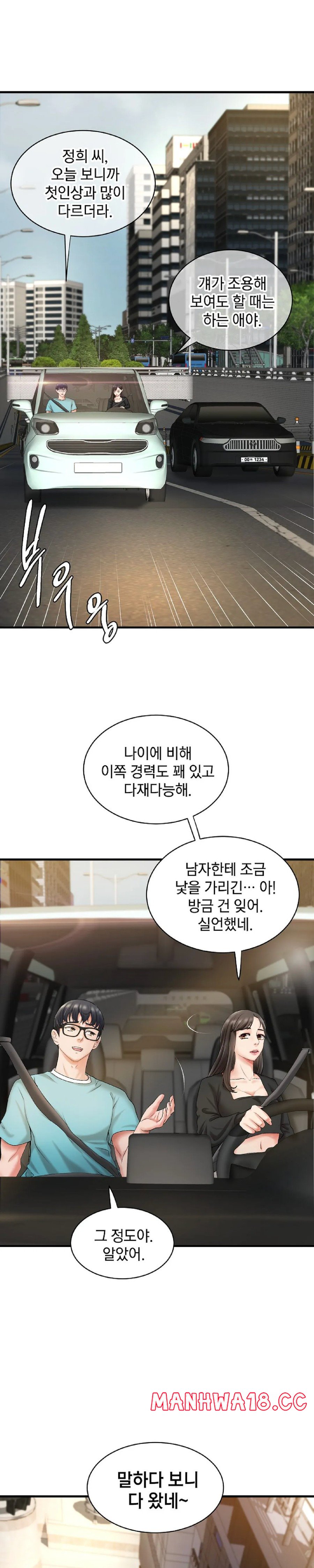 The Classmate Next Door Raw Chapter 6 Page 25