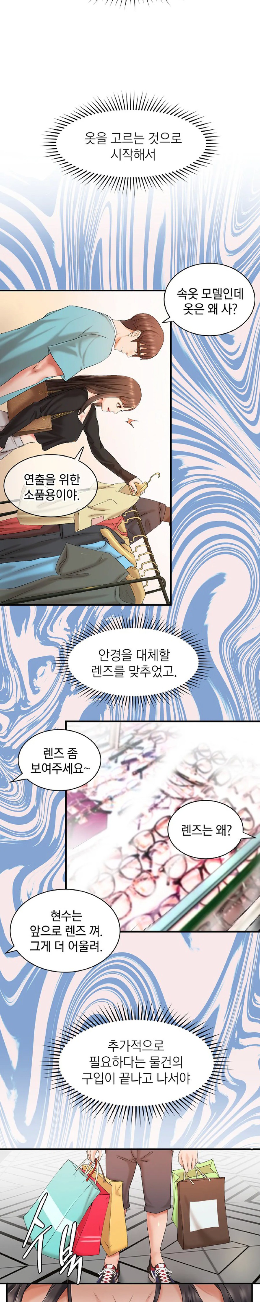 The Classmate Next Door Raw Chapter 6 Page 27