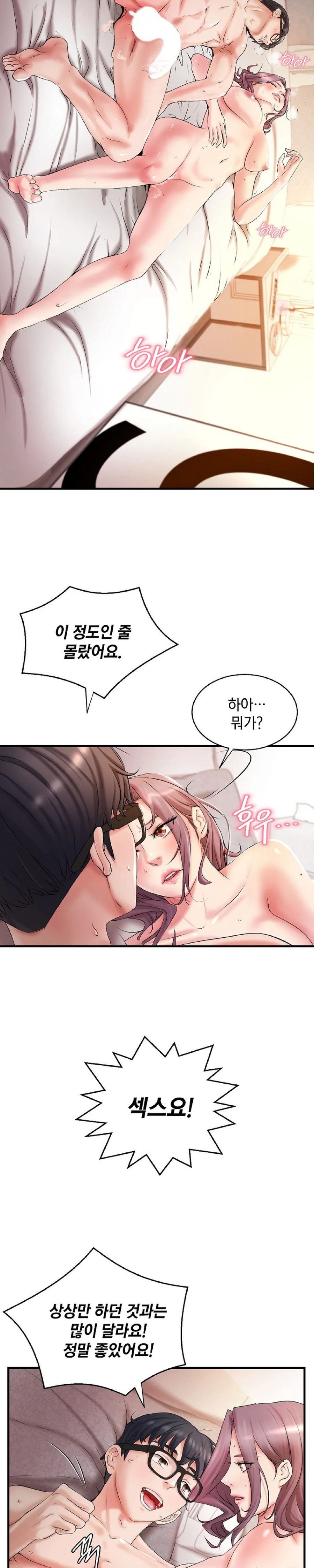 The Classmate Next Door Raw Chapter 6 Page 4