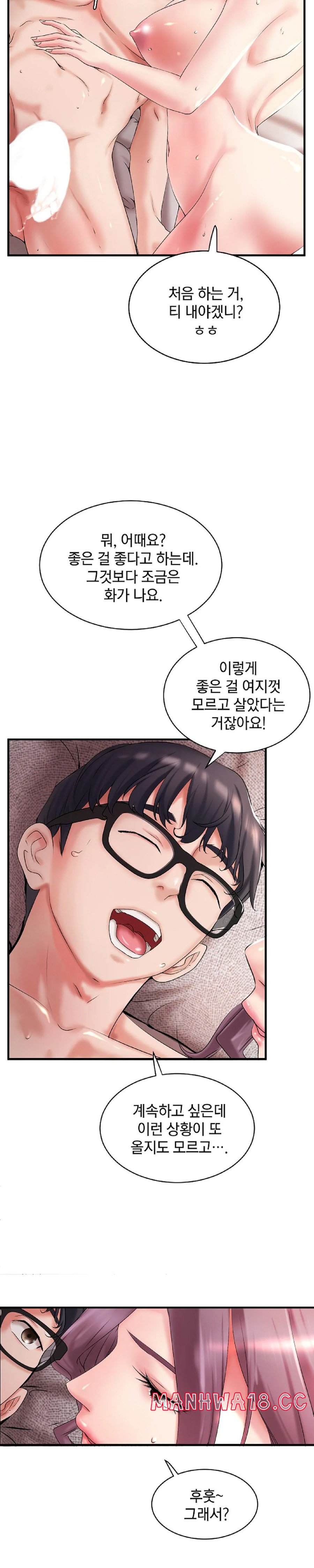 The Classmate Next Door Raw Chapter 6 Page 5