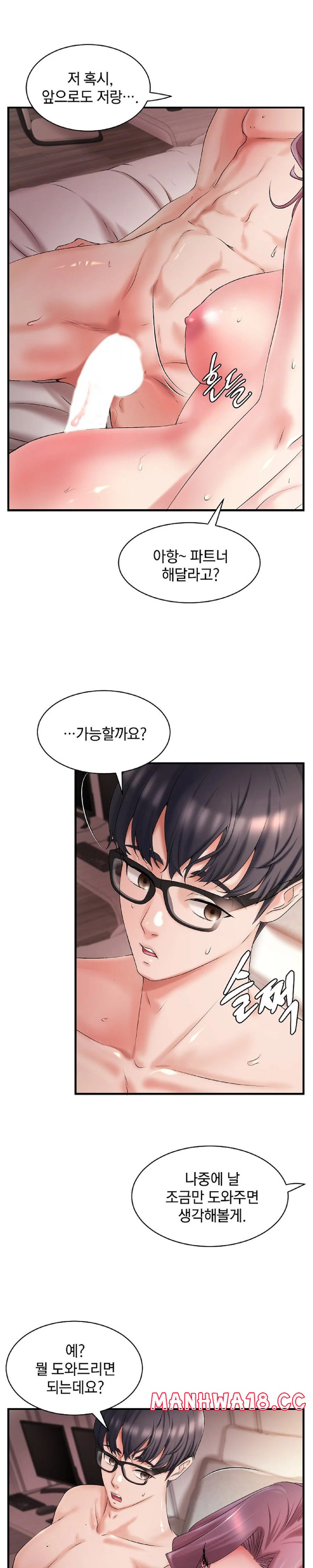 The Classmate Next Door Raw Chapter 6 Page 6