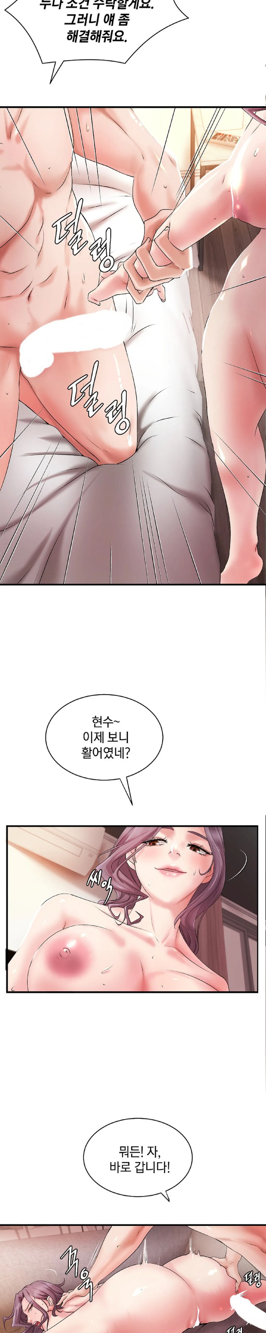 The Classmate Next Door Raw Chapter 6 Page 9