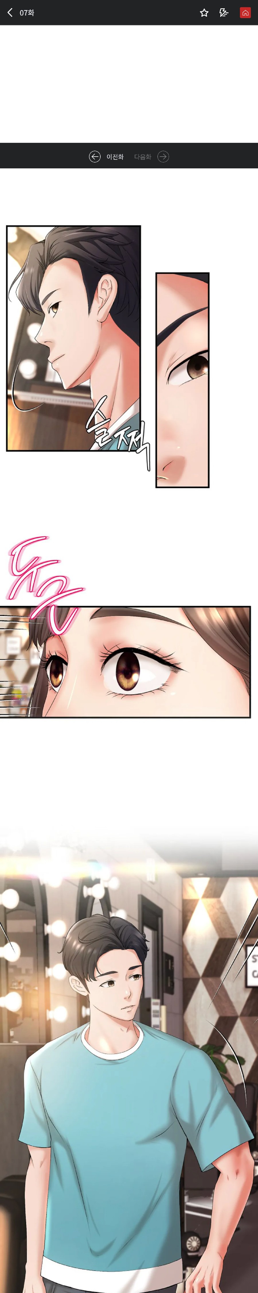 The Classmate Next Door Raw Chapter 7 Page 1