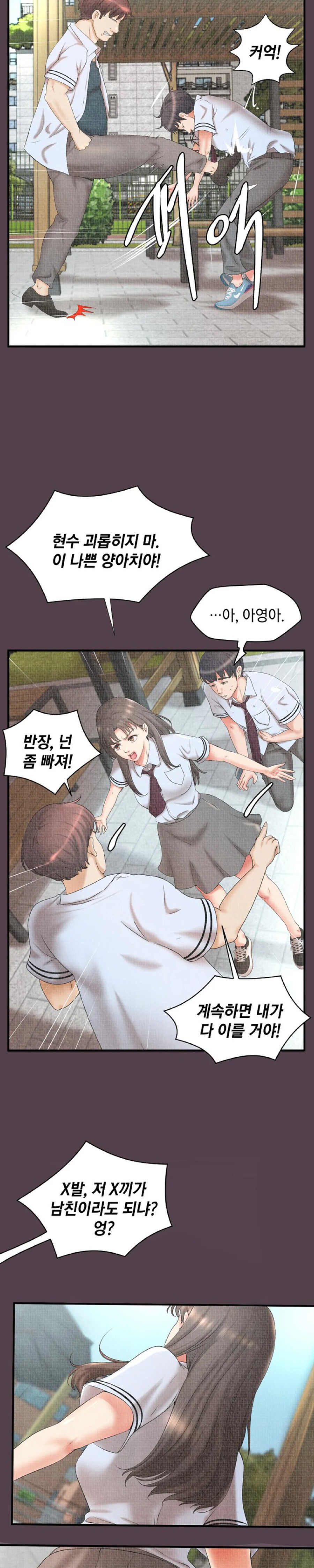The Classmate Next Door Raw Chapter 7 Page 10