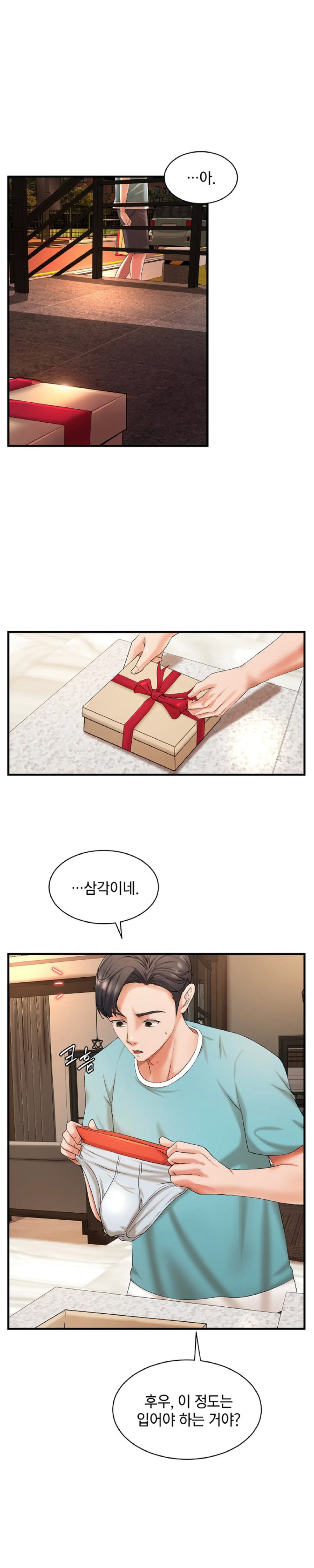 The Classmate Next Door Raw Chapter 7 Page 12