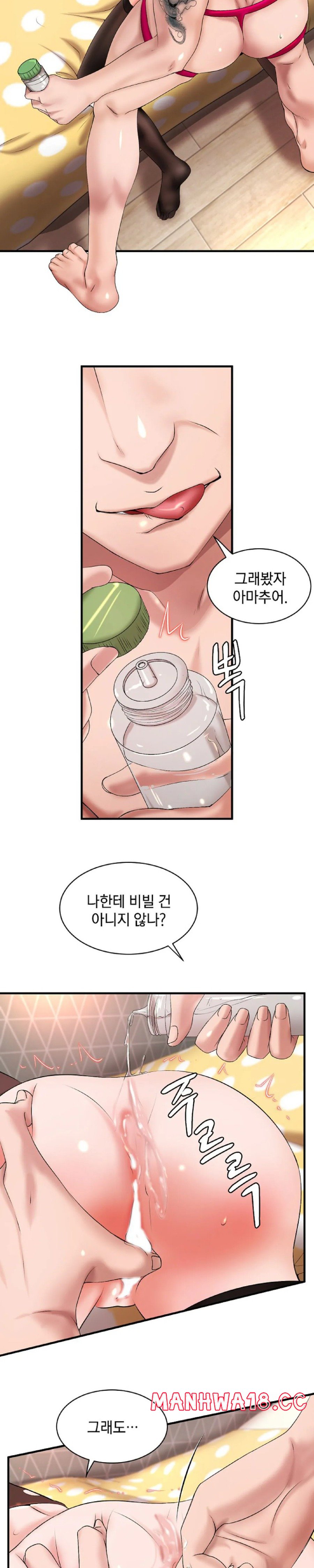 The Classmate Next Door Raw Chapter 7 Page 14