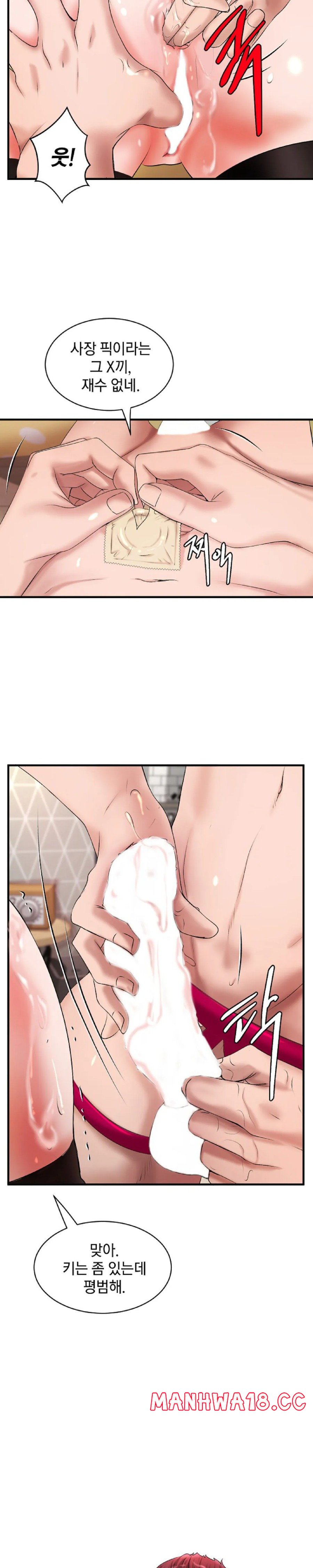 The Classmate Next Door Raw Chapter 7 Page 15
