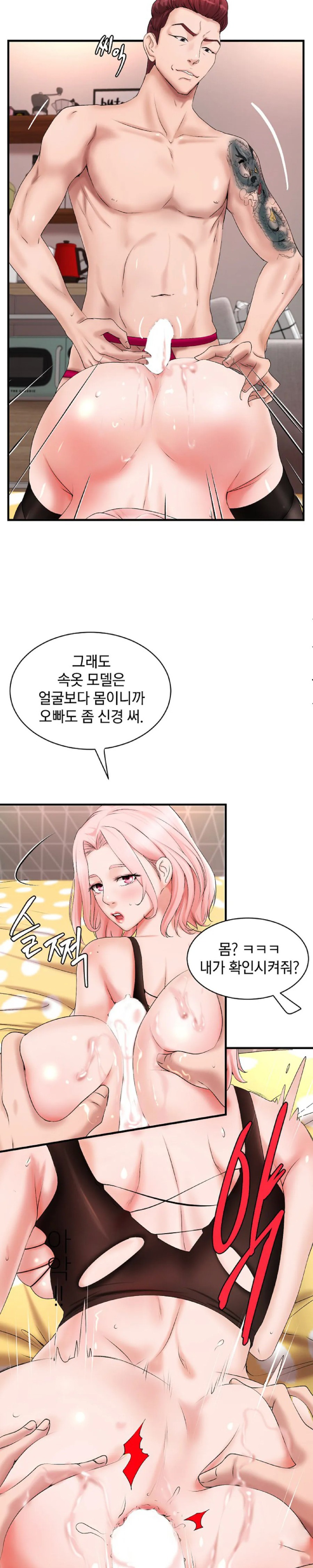The Classmate Next Door Raw Chapter 7 Page 16