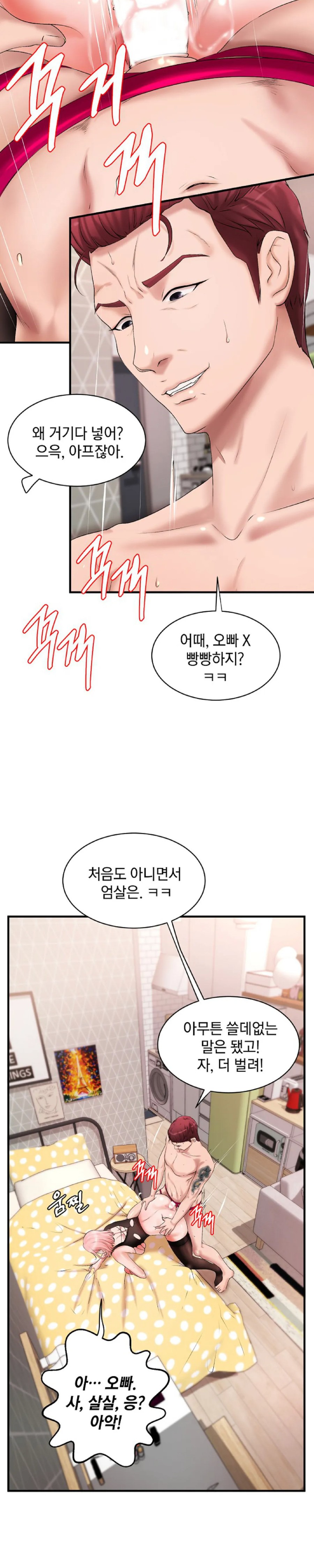 The Classmate Next Door Raw Chapter 7 Page 17