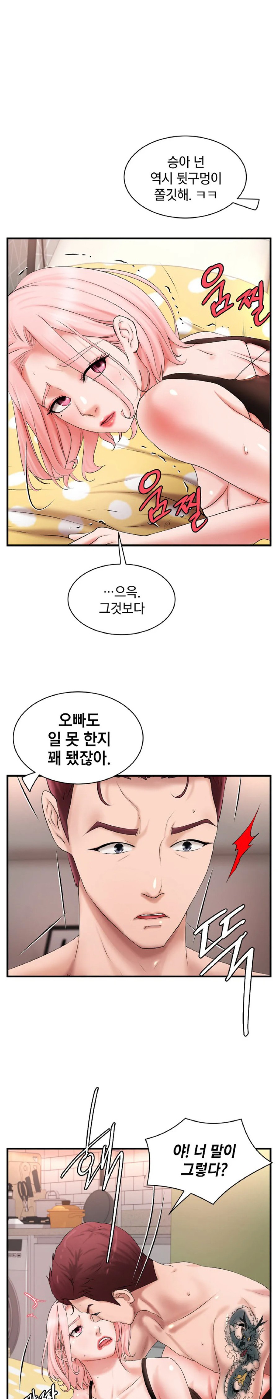 The Classmate Next Door Raw Chapter 7 Page 18
