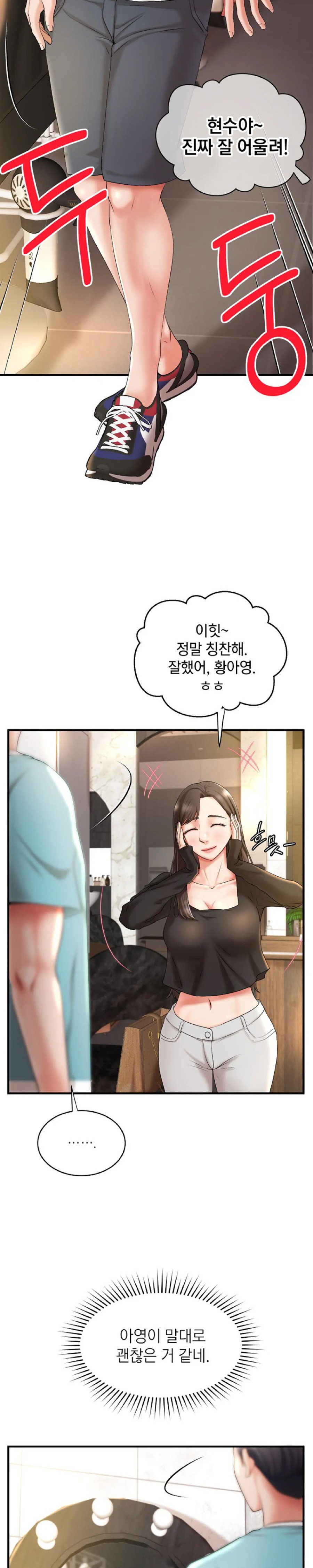 The Classmate Next Door Raw Chapter 7 Page 2