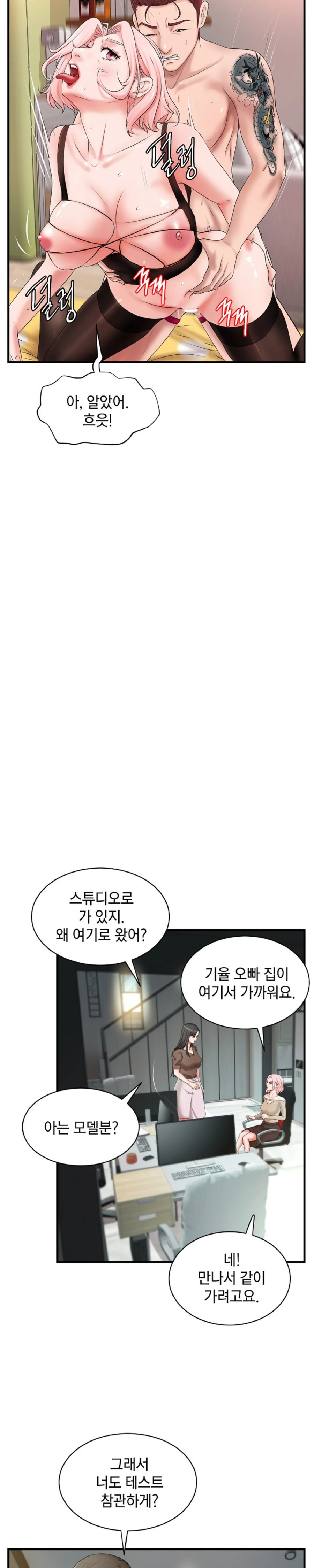 The Classmate Next Door Raw Chapter 7 Page 21