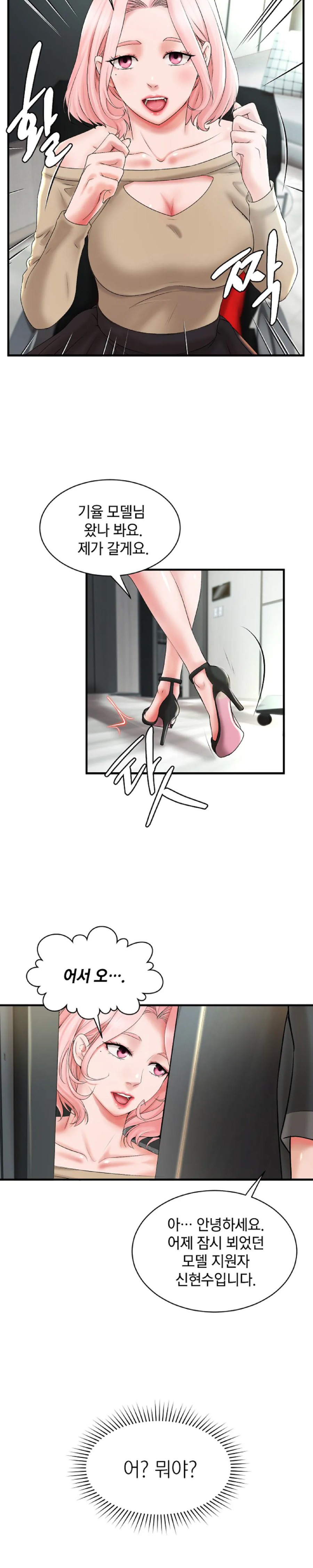 The Classmate Next Door Raw Chapter 7 Page 23