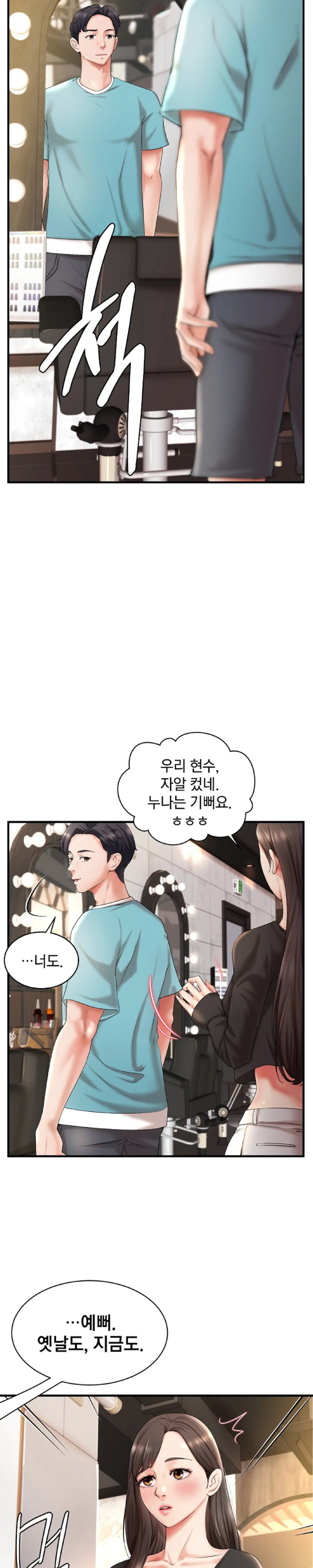 The Classmate Next Door Raw Chapter 7 Page 3