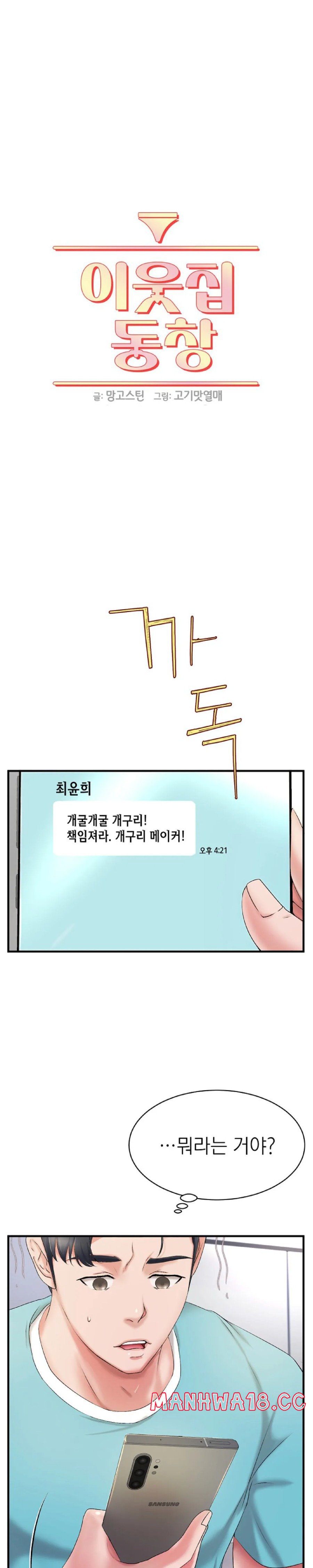 The Classmate Next Door Raw Chapter 7 Page 5