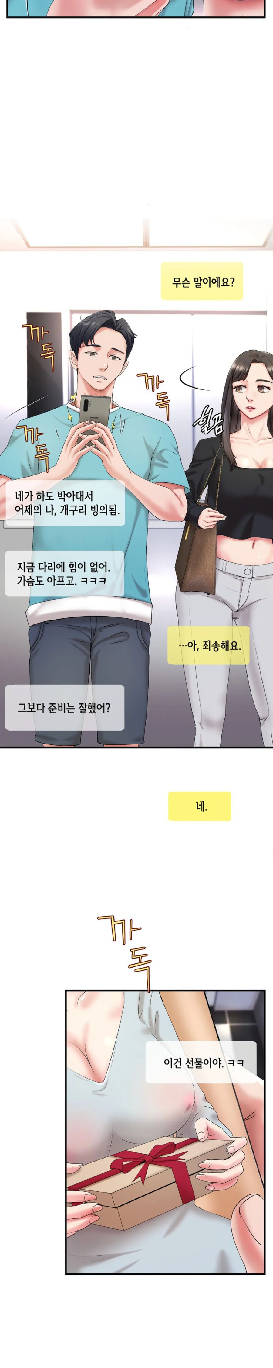 The Classmate Next Door Raw Chapter 7 Page 6