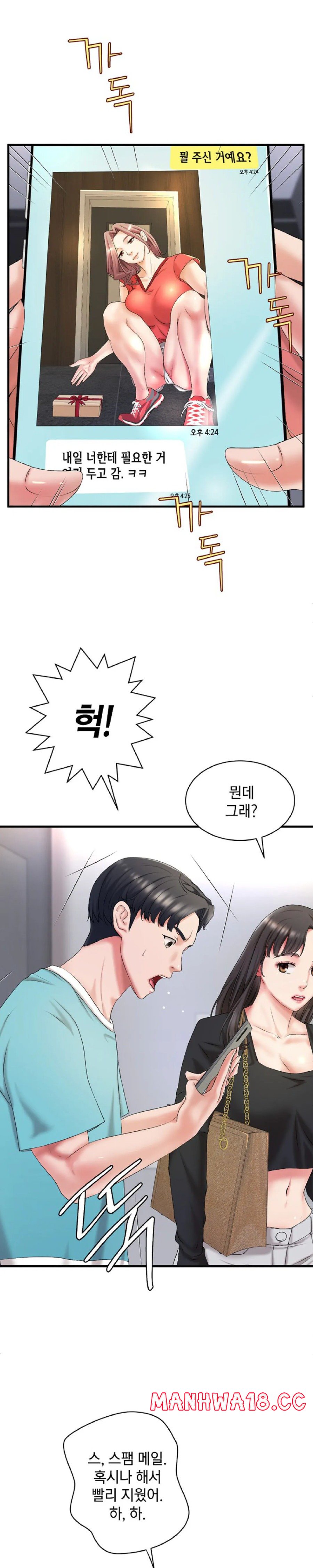 The Classmate Next Door Raw Chapter 7 Page 7