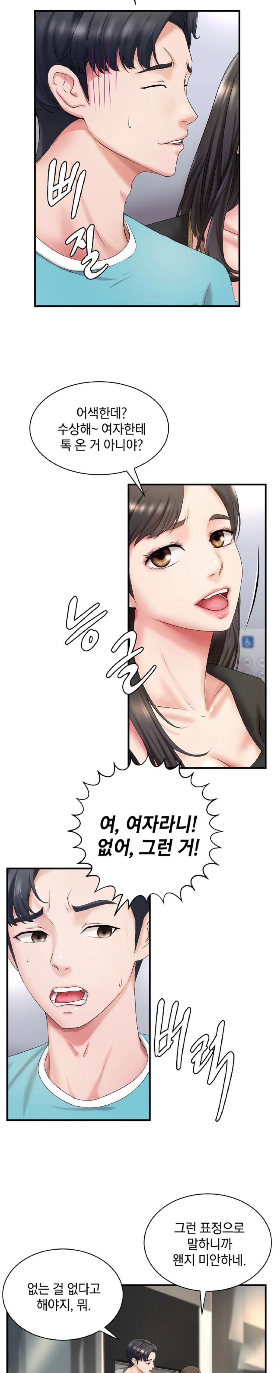 The Classmate Next Door Raw Chapter 7 Page 8