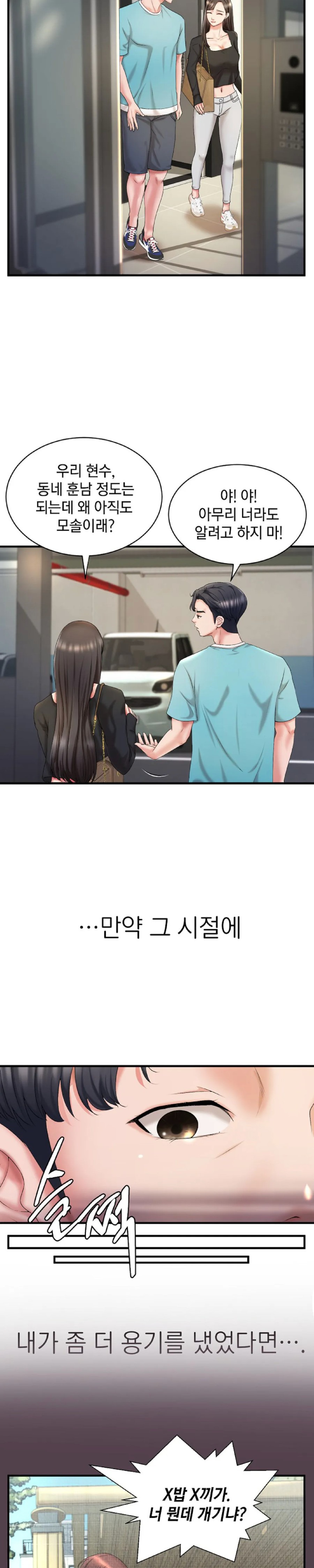 The Classmate Next Door Raw Chapter 7 Page 9