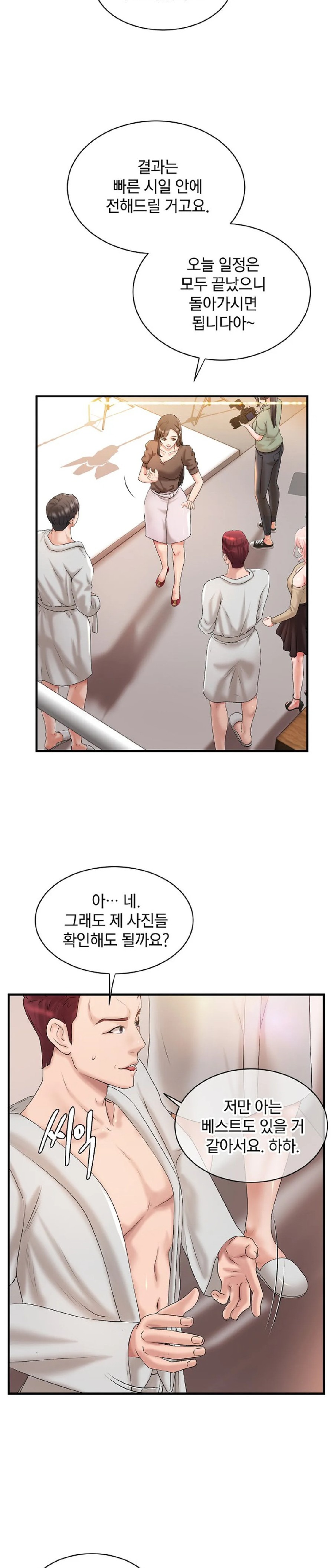 The Classmate Next Door Raw Chapter 8 Page 10