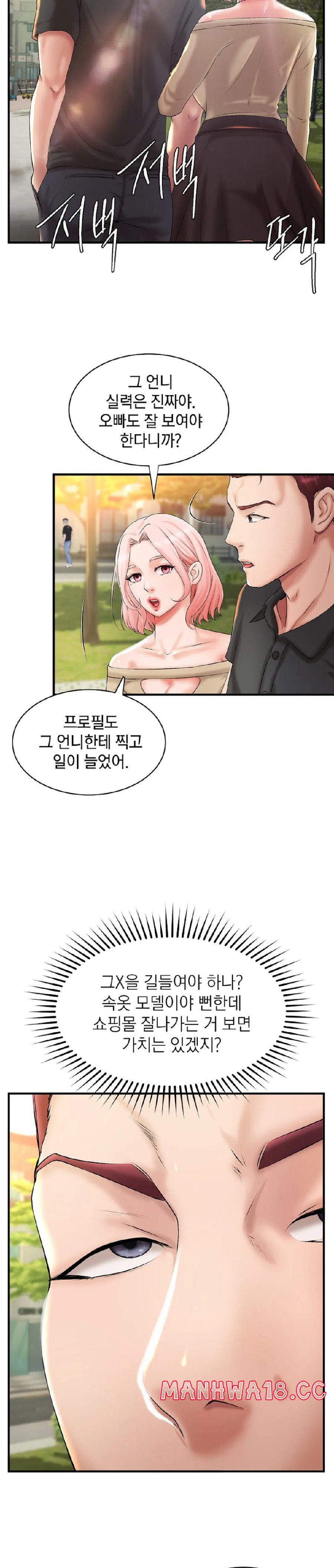 The Classmate Next Door Raw Chapter 8 Page 13