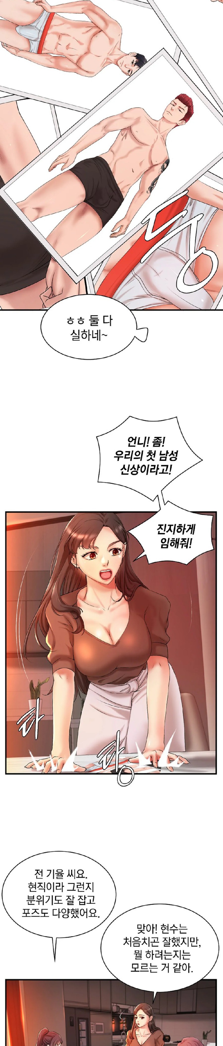 The Classmate Next Door Raw Chapter 8 Page 15