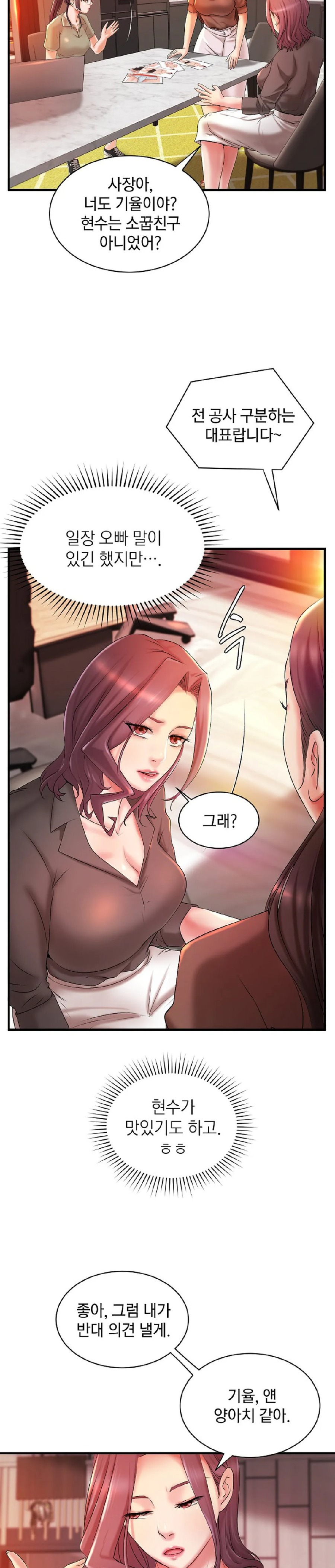 The Classmate Next Door Raw Chapter 8 Page 16
