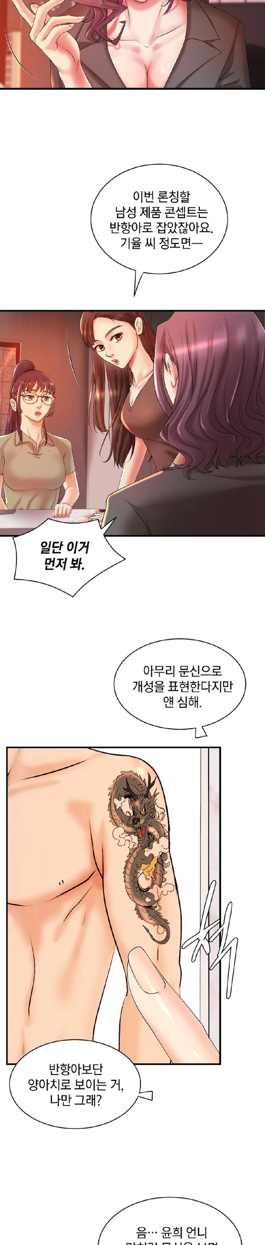 The Classmate Next Door Raw Chapter 8 Page 17
