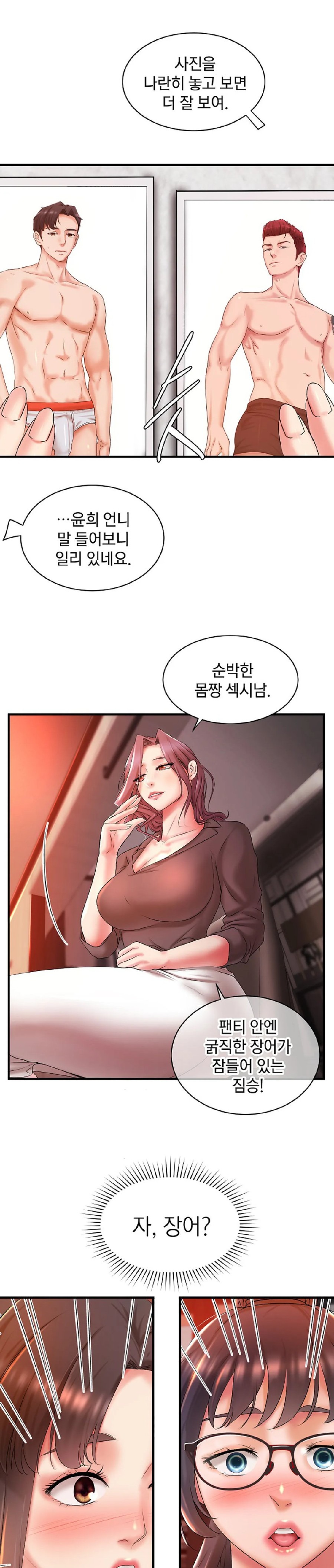 The Classmate Next Door Raw Chapter 8 Page 19