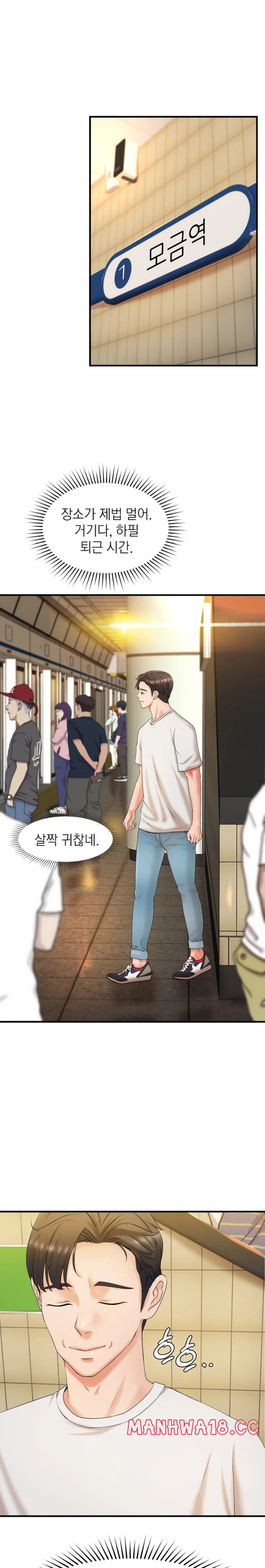 The Classmate Next Door Raw Chapter 8 Page 25