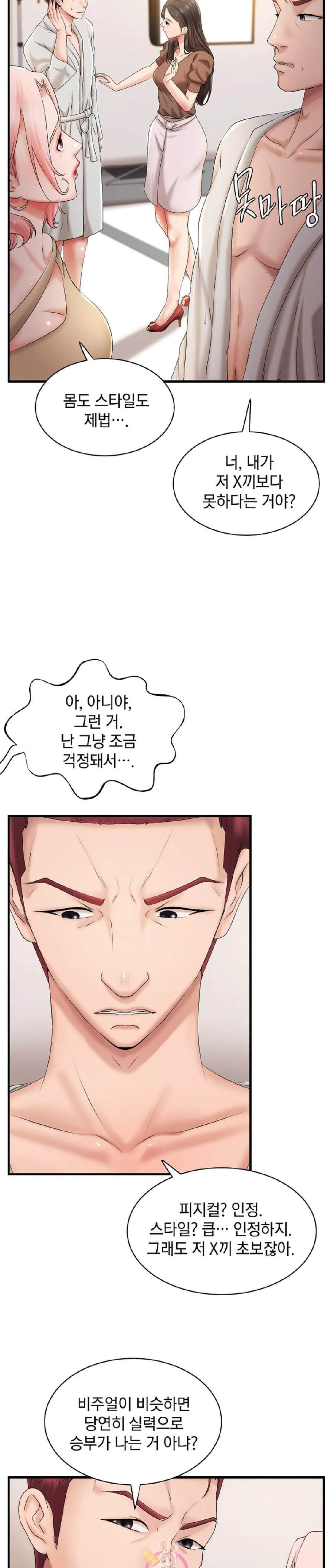 The Classmate Next Door Raw Chapter 8 Page 3