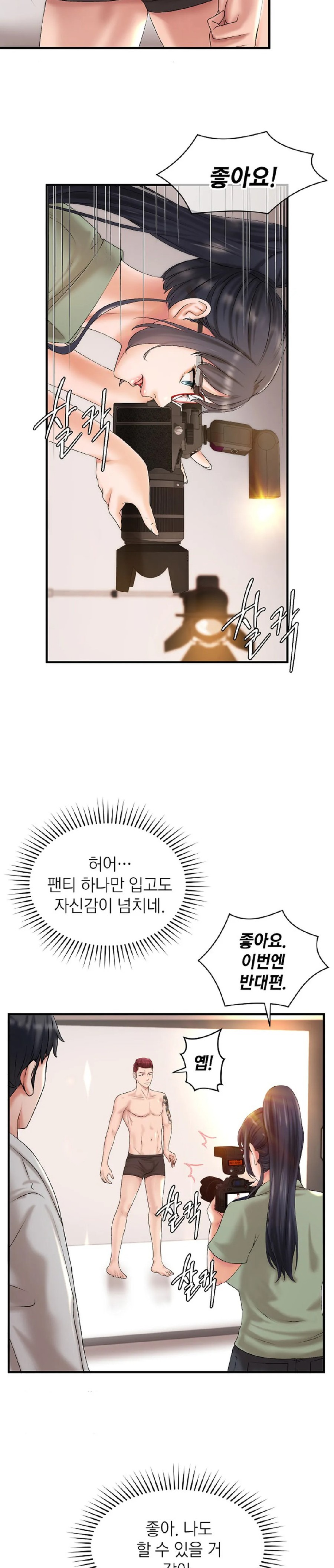 The Classmate Next Door Raw Chapter 8 Page 7