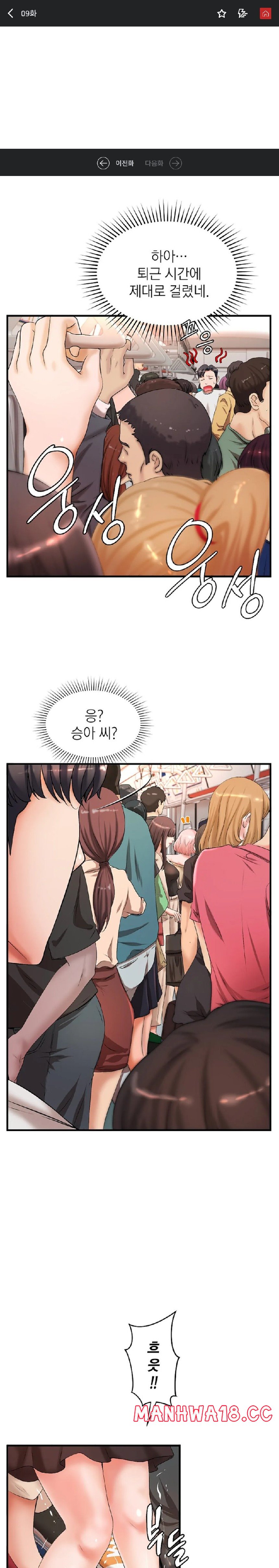 The Classmate Next Door Raw Chapter 9 Page 1