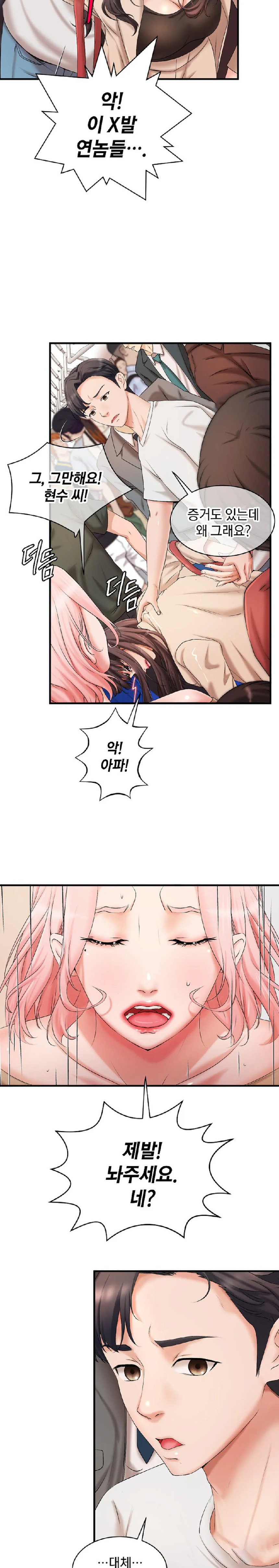 The Classmate Next Door Raw Chapter 9 Page 10