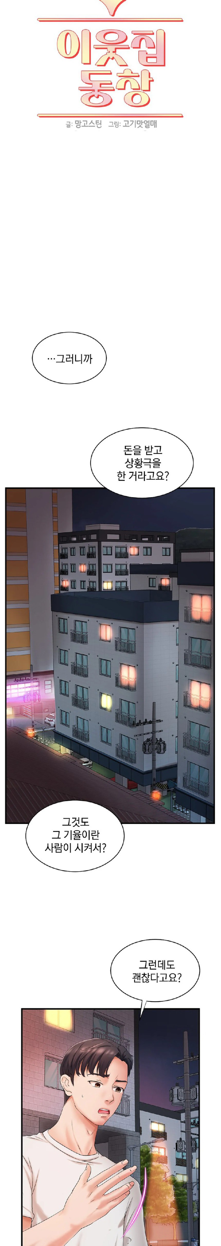 The Classmate Next Door Raw Chapter 9 Page 12