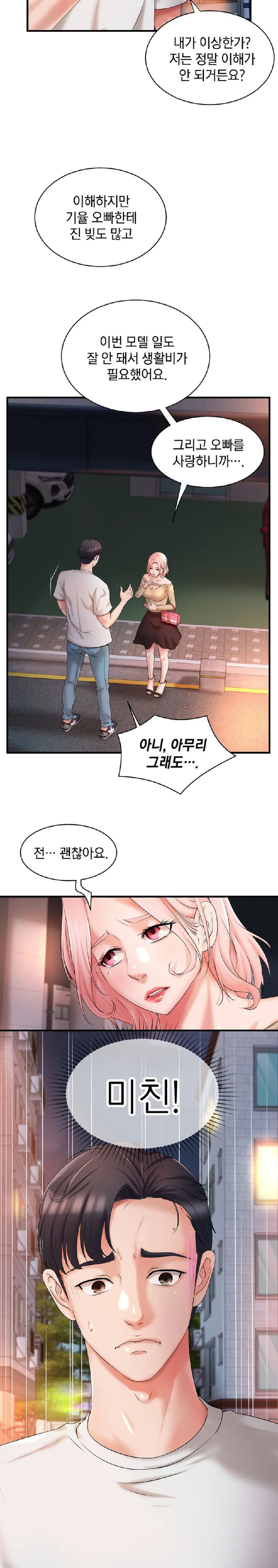 The Classmate Next Door Raw Chapter 9 Page 13