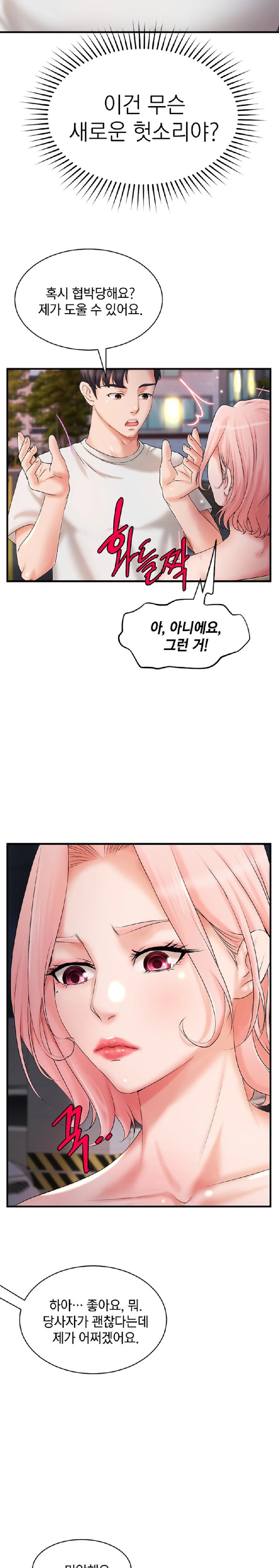 The Classmate Next Door Raw Chapter 9 Page 14