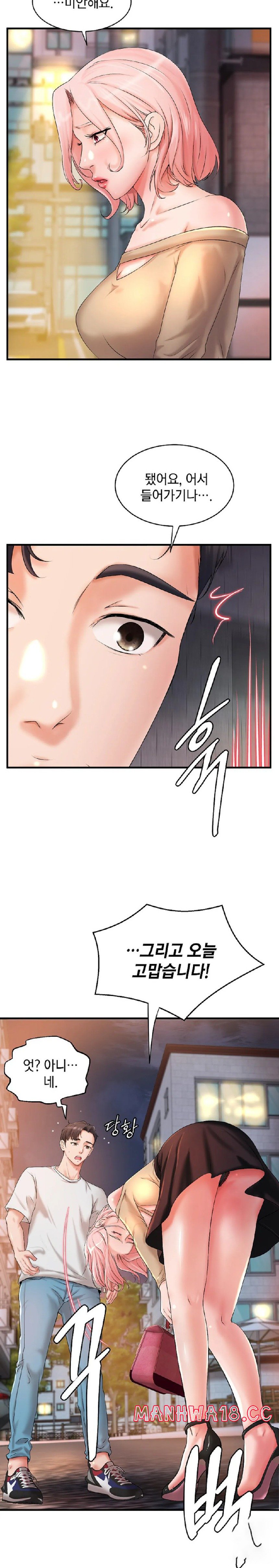 The Classmate Next Door Raw Chapter 9 Page 15