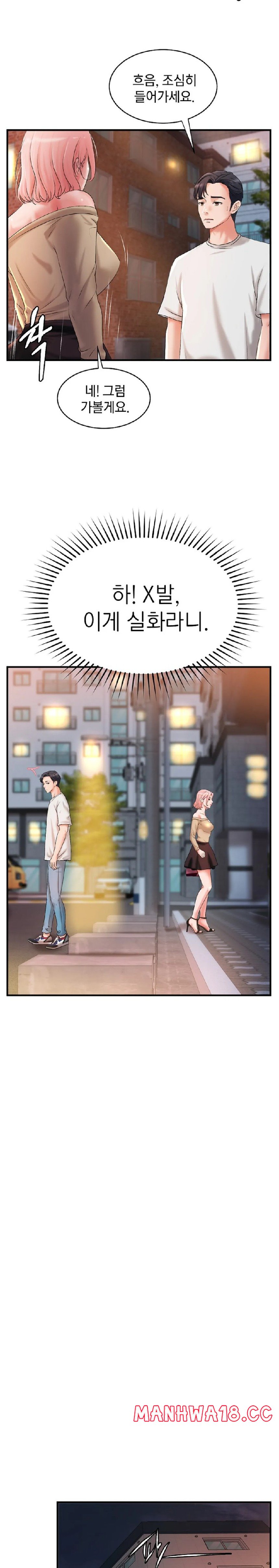 The Classmate Next Door Raw Chapter 9 Page 16