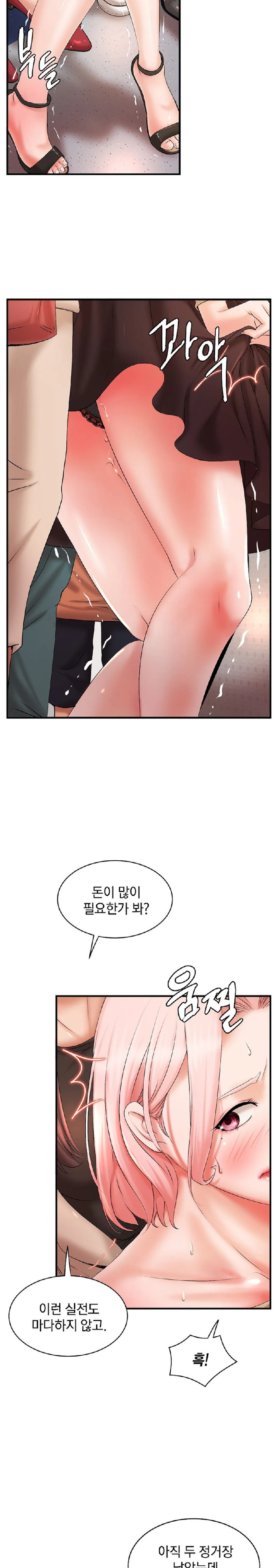 The Classmate Next Door Raw Chapter 9 Page 2