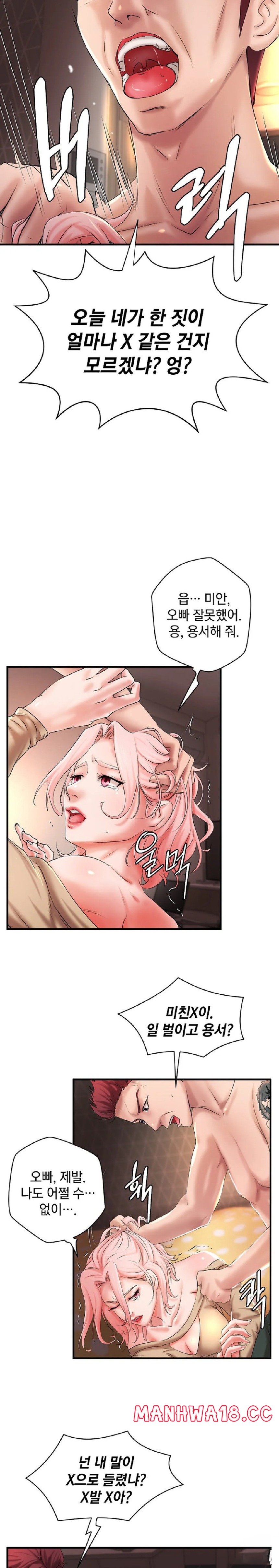 The Classmate Next Door Raw Chapter 9 Page 20