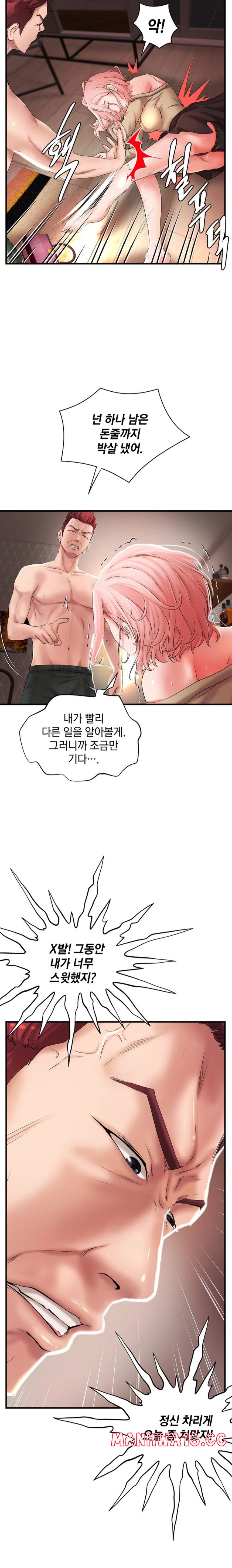 The Classmate Next Door Raw Chapter 9 Page 21